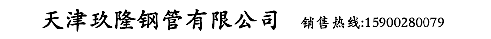 ¡䓹޹˾N(xio)۟ᾀ(xin):15900280079I(yng)Q355BQ355Bع\عQ235BܡQ345BعڏھιܵȮa(chn)Ʒ.